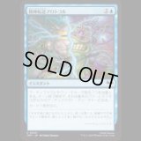 精神転送プロトコル/Mind Transfer Protocol [TMT]