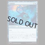 回顧変異/Retro-Mutation [TMT]