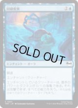 回顧変異/Retro-Mutation [TMT]