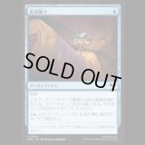 監視亀ラ/Sewer-veillance Cam [TMT]