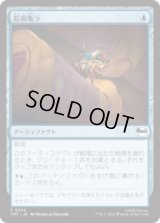 監視亀ラ/Sewer-veillance Cam [TMT]