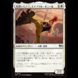 見習いくノ一、エイプリル・オニール/April O'Neil, Kunoichi Trainee [TMT]
