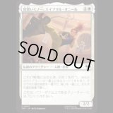 見習いくノ一、エイプリル・オニール/April O'Neil, Kunoichi Trainee [TMT]