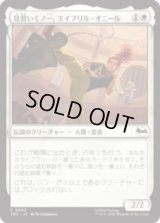 見習いくノ一、エイプリル・オニール/April O'Neil, Kunoichi Trainee [TMT]