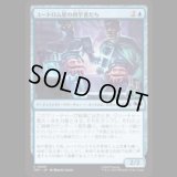 ユートロム星の科学者たち/Utrom Scientists [TMT]