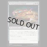 アンチョビとバナナのピザ/Anchovy & Banana Pizza [TMT]