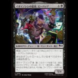 イボイノシシの猛者、ビーバップ/Bebop, Warthog Warrior [TMT]
