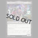 イボイノシシの猛者、ビーバップ/Bebop, Warthog Warrior [TMT]