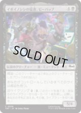 イボイノシシの猛者、ビーバップ/Bebop, Warthog Warrior [TMT]