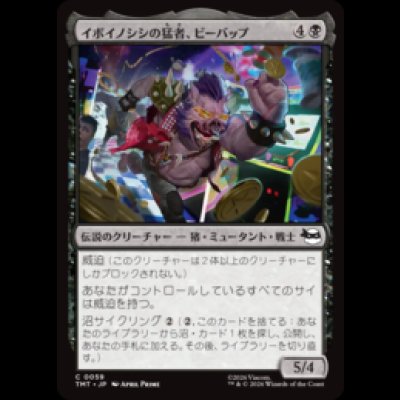 画像1: イボイノシシの猛者、ビーバップ/Bebop, Warthog Warrior [TMT]
