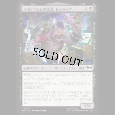 画像1: イボイノシシの猛者、ビーバップ/Bebop, Warthog Warrior [TMT]