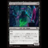 フット・ミスティック/Foot Mystic [TMT]