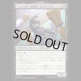 シュレッダーの誕生、オロク・サキ/Oroku Saki, Shredder Rising [TMT]