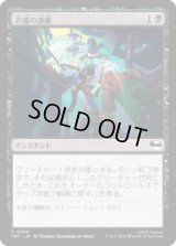 苦痛の講義/Pain 101 [TMT]