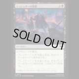 シュレッダーの復讐/Shredder's Revenge [TMT]