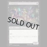 エイリスアン/Squirrelanoids [TMT]