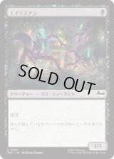 エイリスアン/Squirrelanoids [TMT]