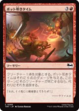 ボット叩きタイム/Bot Bashing Time [TMT]