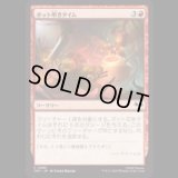 ボット叩きタイム/Bot Bashing Time [TMT]