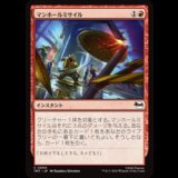マンホールミサイル/Manhole Missile [TMT]