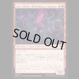 ミュータント・タウンのミュージシャン/Mutant Town Musicians [TMT]