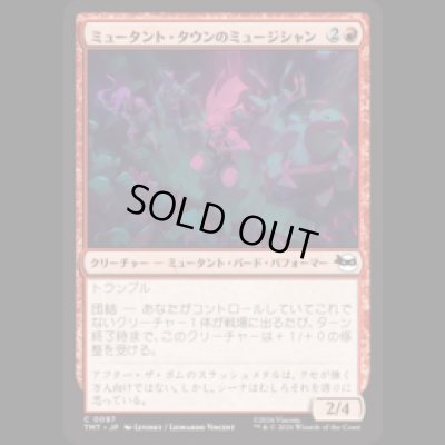 画像1: ミュータント・タウンのミュージシャン/Mutant Town Musicians [TMT]