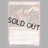 ヌル・グループの生物リソース/Null Group Biological Assets [TMT]