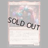 タフなタートル、ラファエロ/Raphael, Tough Turtle [TMT]