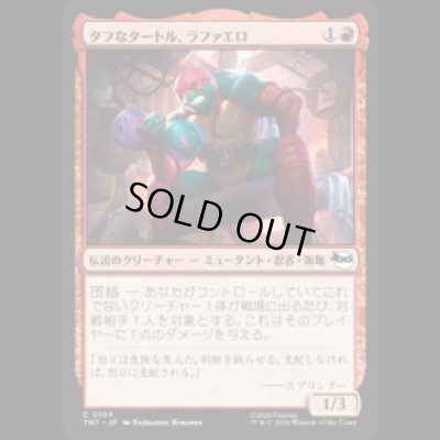 画像1: タフなタートル、ラファエロ/Raphael, Tough Turtle [TMT]