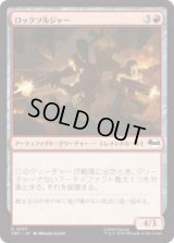 ロックソルジャー/Rock Soldiers [TMT]