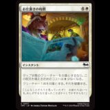 お仕置きの時間/Grounded for Life [TMT]