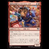 銀河を彷徨うトリケラトン、ゾグ/Zog, Triceraton Castaway [TMT]