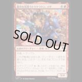 銀河を彷徨うトリケラトン、ゾグ/Zog, Triceraton Castaway [TMT]