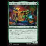 ゲームマスター、ミケランジェロ/Michelangelo, Game Master [TMT]