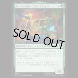 ゲームマスター、ミケランジェロ/Michelangelo, Game Master [TMT]