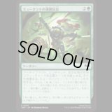 ミュータントの連鎖反応/Mutant Chain Reaction [TMT]