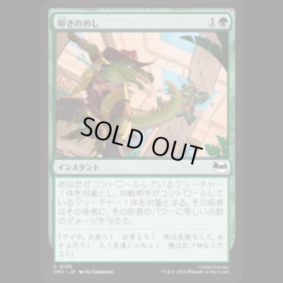 画像1: 叩きのめし/Tenderize [TMT]