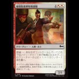地球防衛軍特殊部隊/EPF Point Squad [TMT]