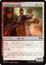 地球防衛軍特殊部隊/EPF Point Squad [TMT]