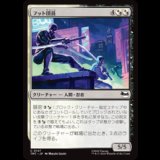 フット団員/Foot Ninjas [TMT]