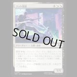 フット団員/Foot Ninjas [TMT]