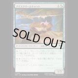 アイスクリームキャット/Ice Cream Kitty [TMT]