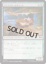 アイスクリームキャット/Ice Cream Kitty [TMT]