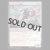 ニンジャのメカ騎兵/Mechanized Ninja Cavalry [TMT]