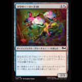 マウサー・マークIII/Mouser Mark III [TMT]