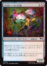 マウサー・マークIII/Mouser Mark III [TMT]