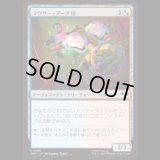 マウサー・マークIII/Mouser Mark III [TMT]