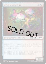 マウサー・マークIII/Mouser Mark III [TMT]