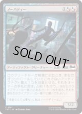 ノーバディー/Nobody [TMT]