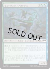 ミュータント・フロッグス/Punk Frogs [TMT]